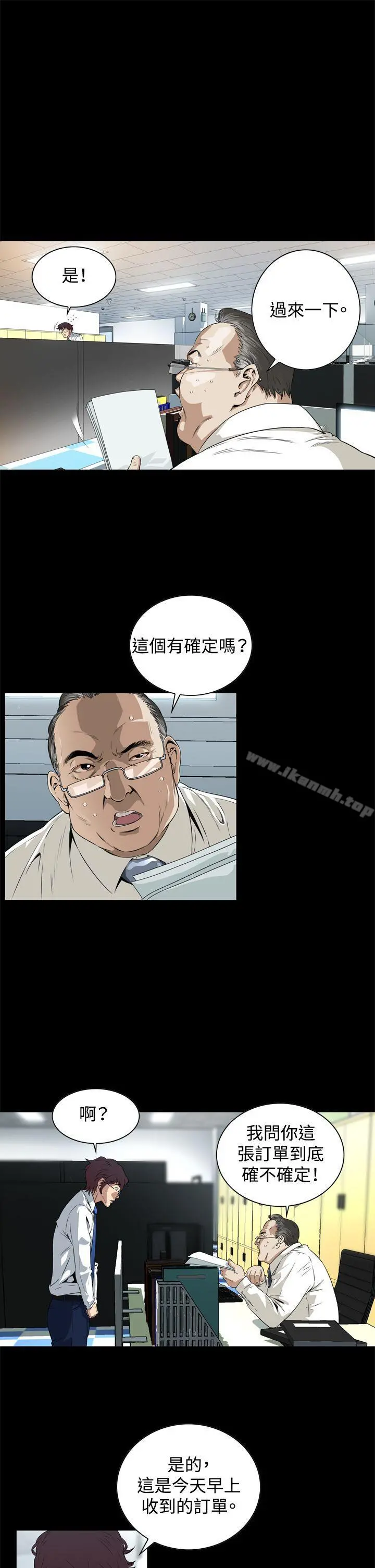 恶梦(完结) 第2话 第22页
