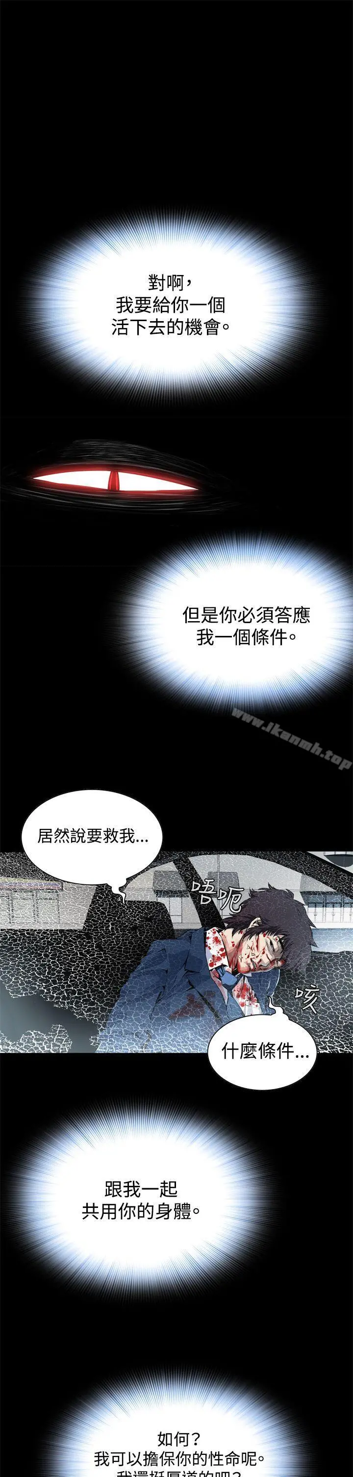 恶梦(完结) 第2话 第46页