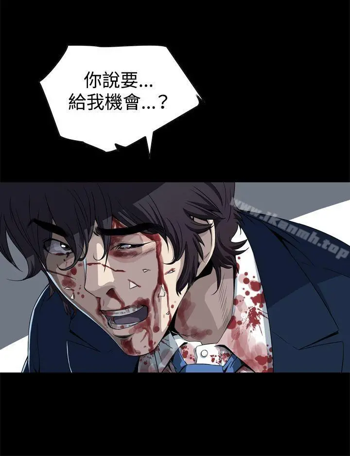 恶梦(完结) 第2话 第45页