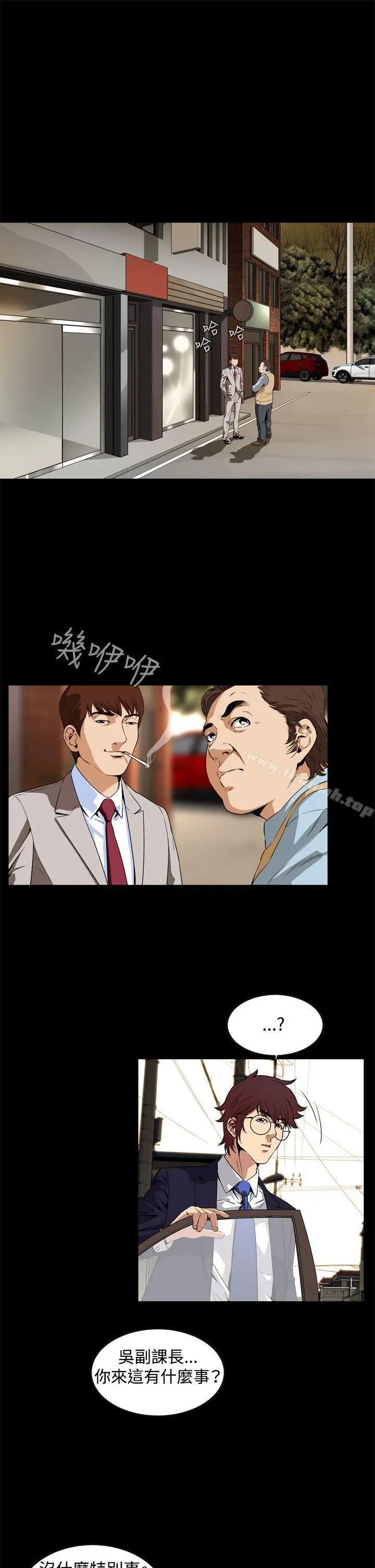 恶梦(完结) 第2话 第28页