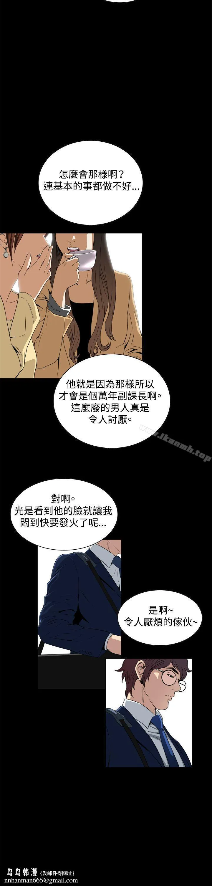 恶梦(完结) 第2话 第26页