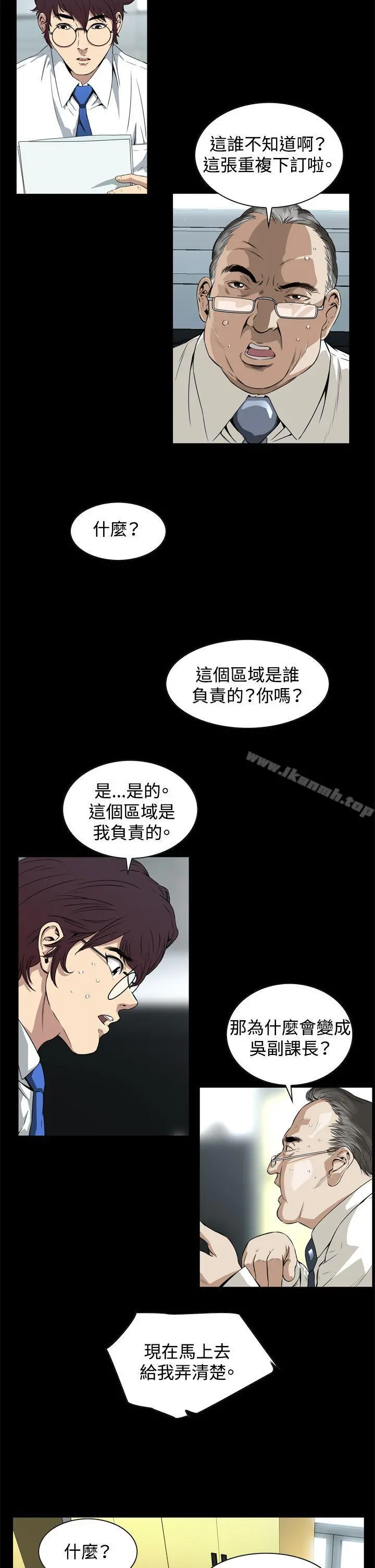 恶梦(完结) 第2话 第23页