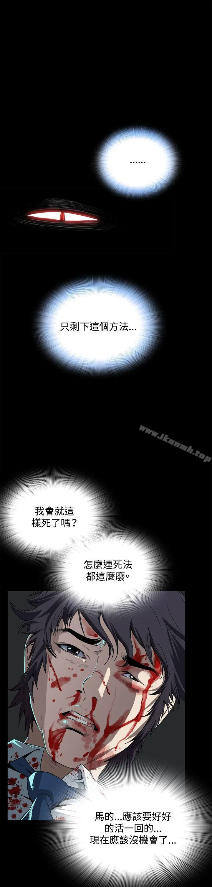恶梦(完结) 第2话 第43页