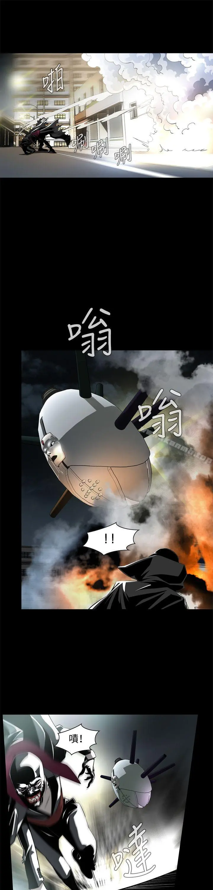 恶梦(完结) 第2话 第4页