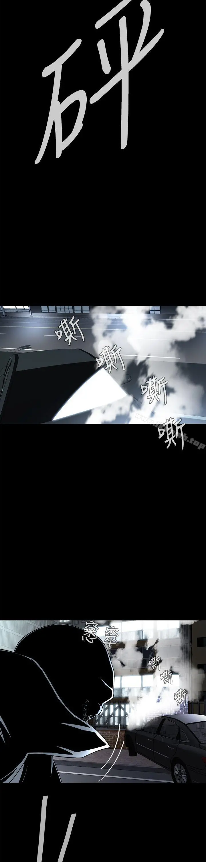 恶梦(完结) 第2话 第38页