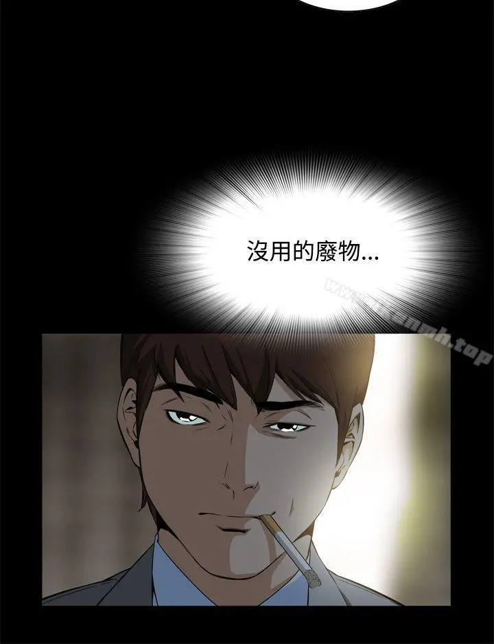 恶梦(完结) 第2话 第30页
