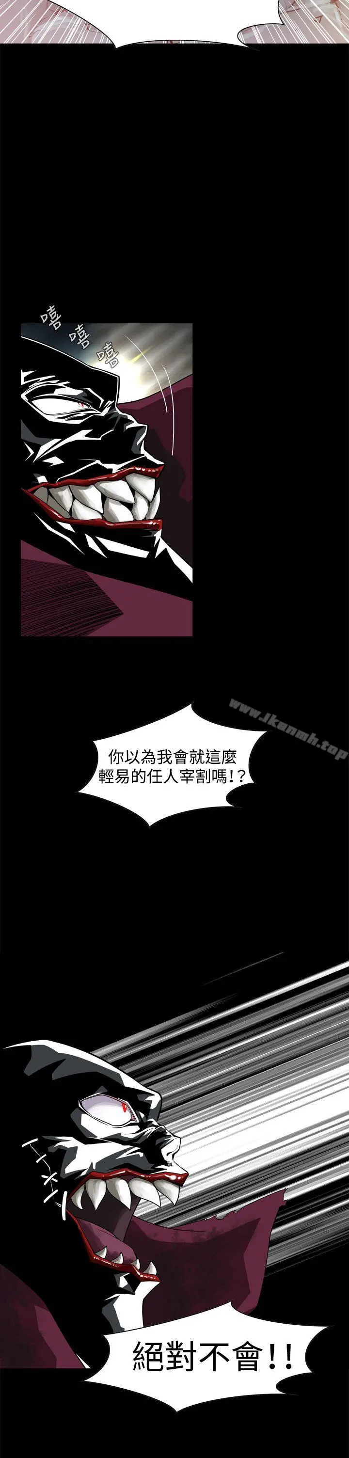 恶梦(完结) 第2话 第11页