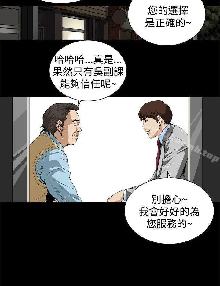 恶梦(完结) 第2话 第33页