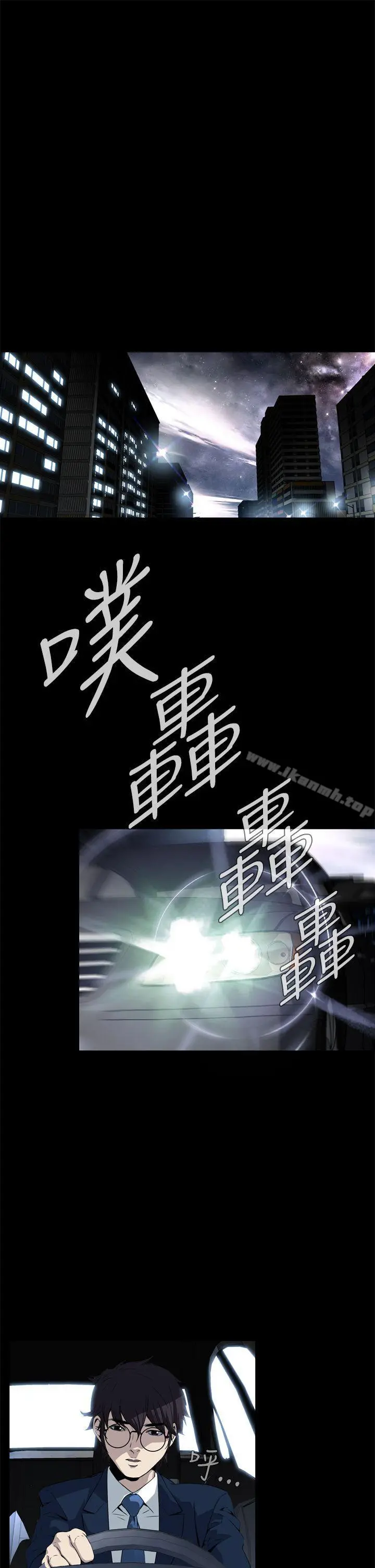 恶梦(完结) 第2话 第31页