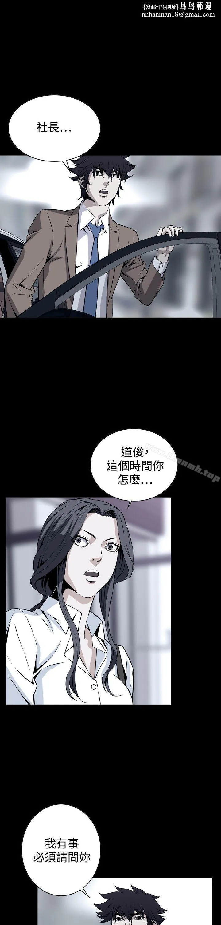 恶梦(完结) 第29话 第1页