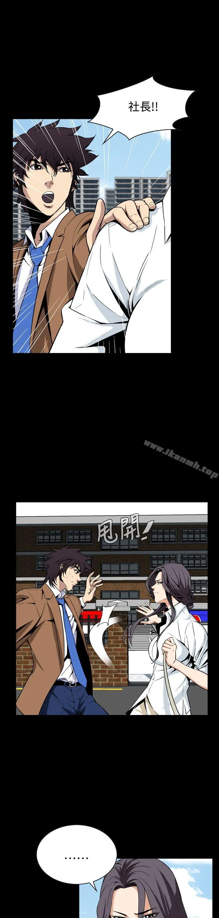 恶梦(完结) 第29话 第7页
