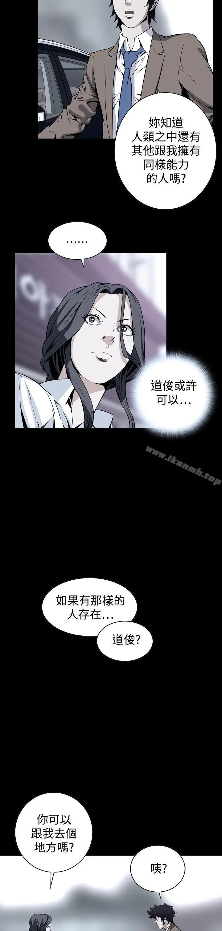 恶梦(完结) 第29话 第2页