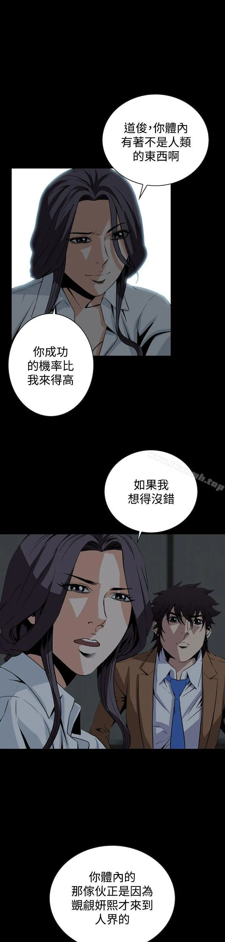 恶梦(完结) 第29话 第34页
