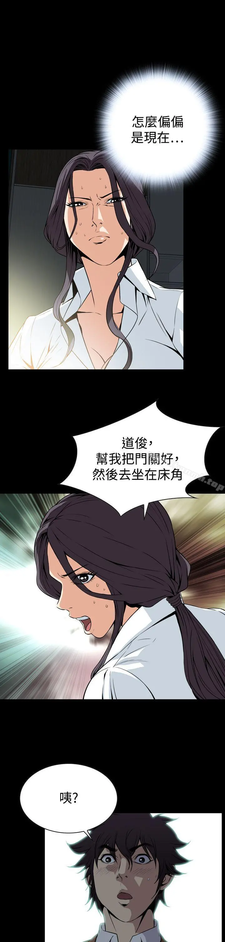恶梦(完结) 第29话 第22页