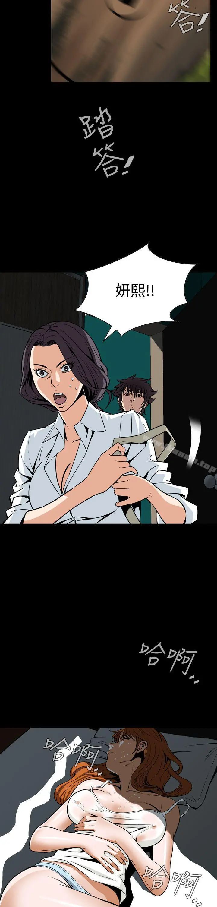恶梦(完结) 第29话 第14页
