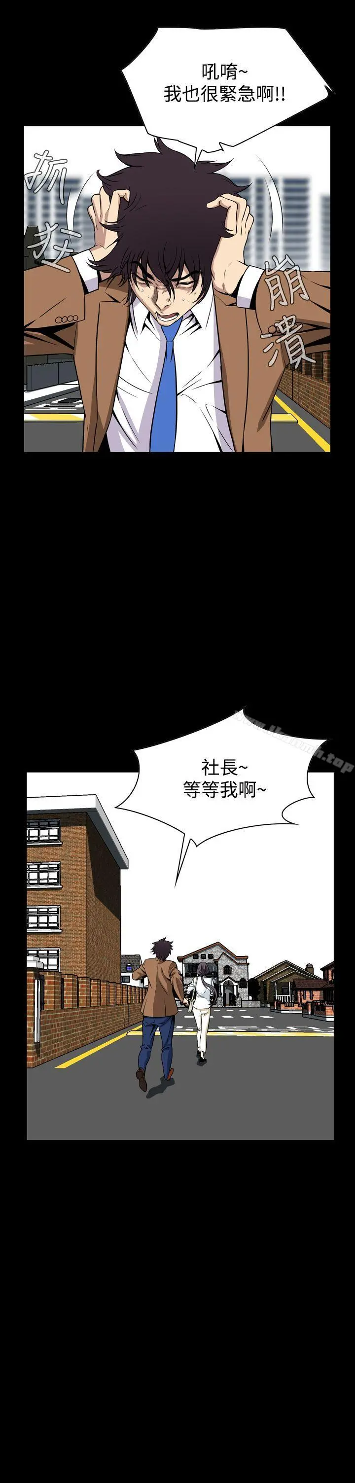 恶梦(完结) 第29话 第11页