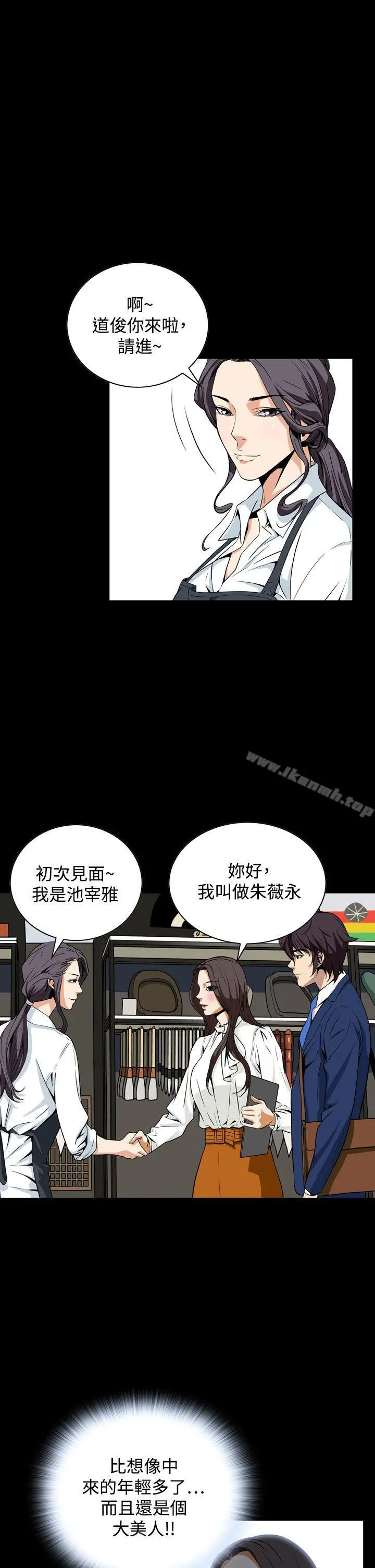 恶梦(完结) 第19话 第31页