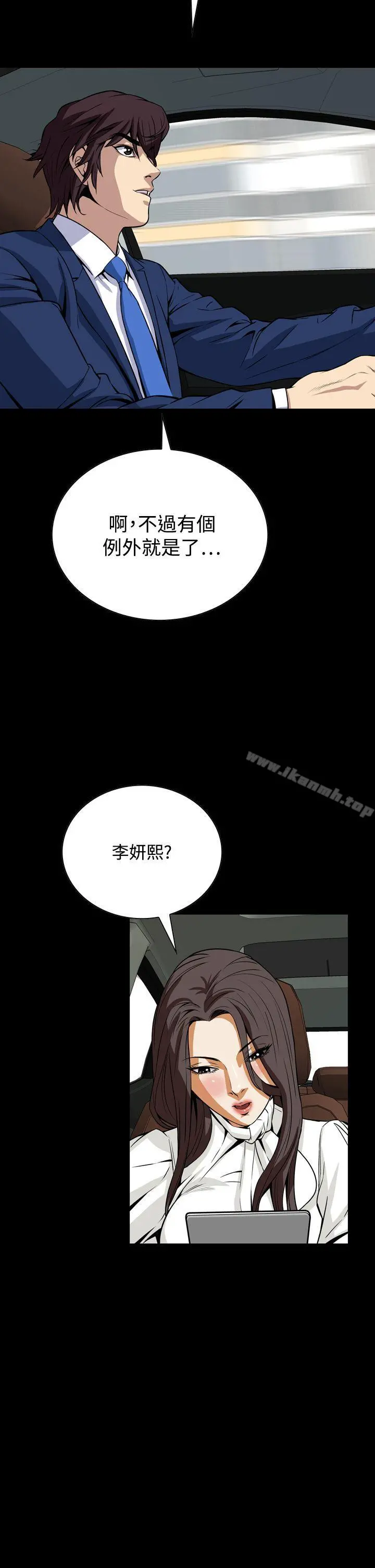 恶梦(完结) 第19话 第23页
