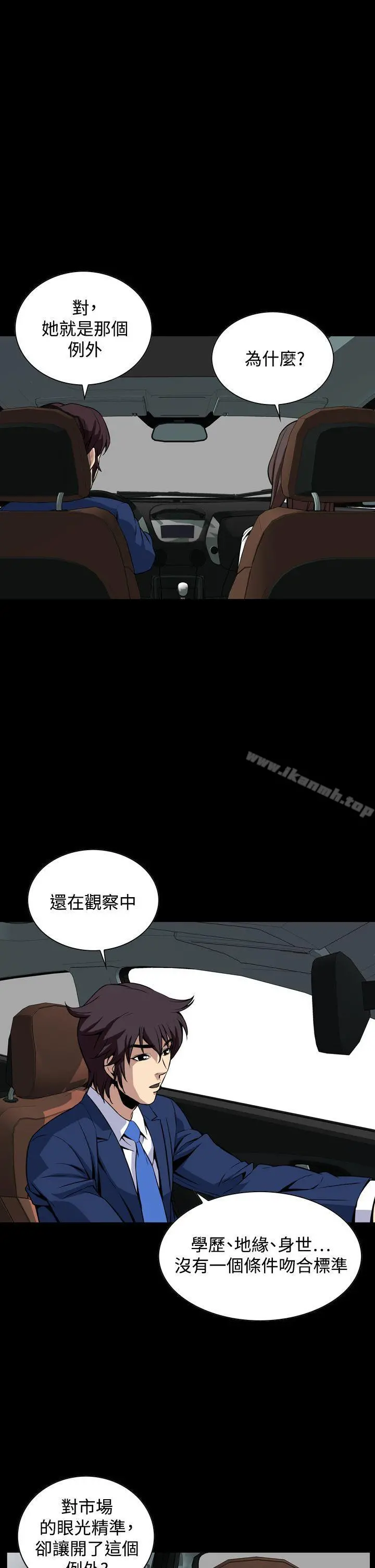 恶梦(完结) 第19话 第25页
