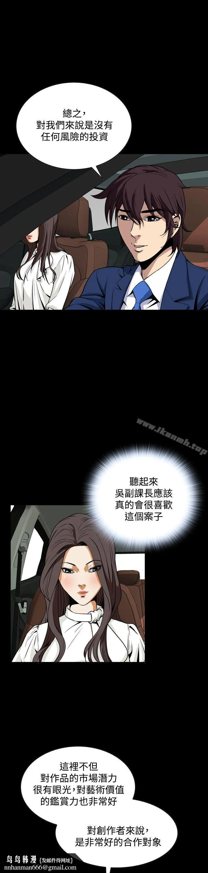 恶梦(完结) 第19话 第22页