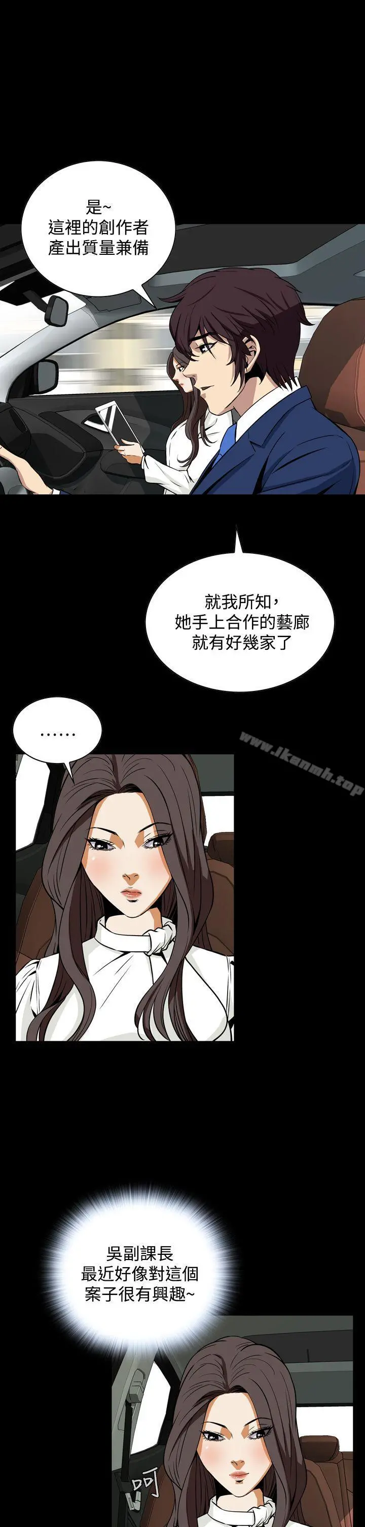 恶梦(完结) 第19话 第19页