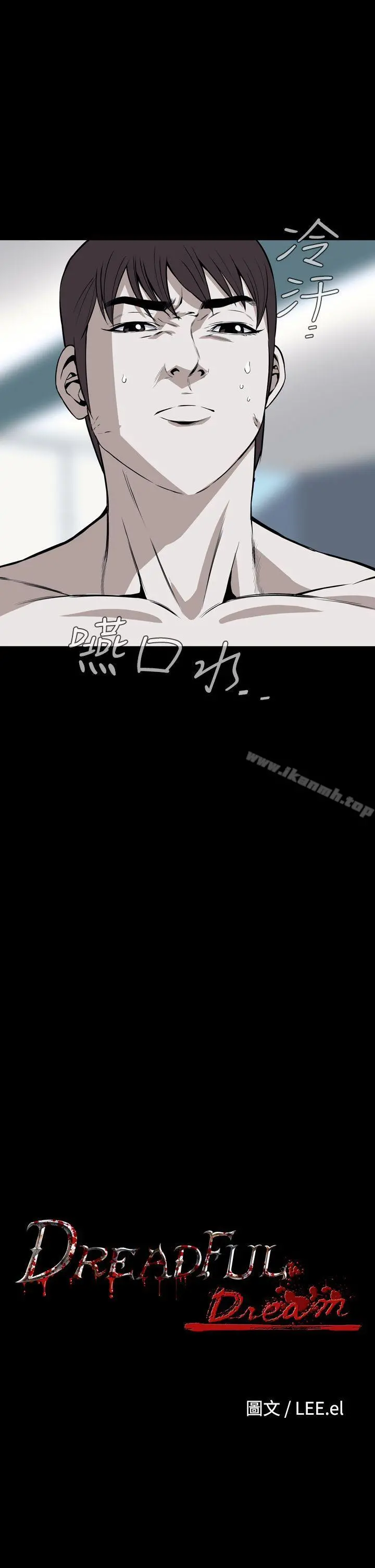 恶梦(完结) 第23话 第2页