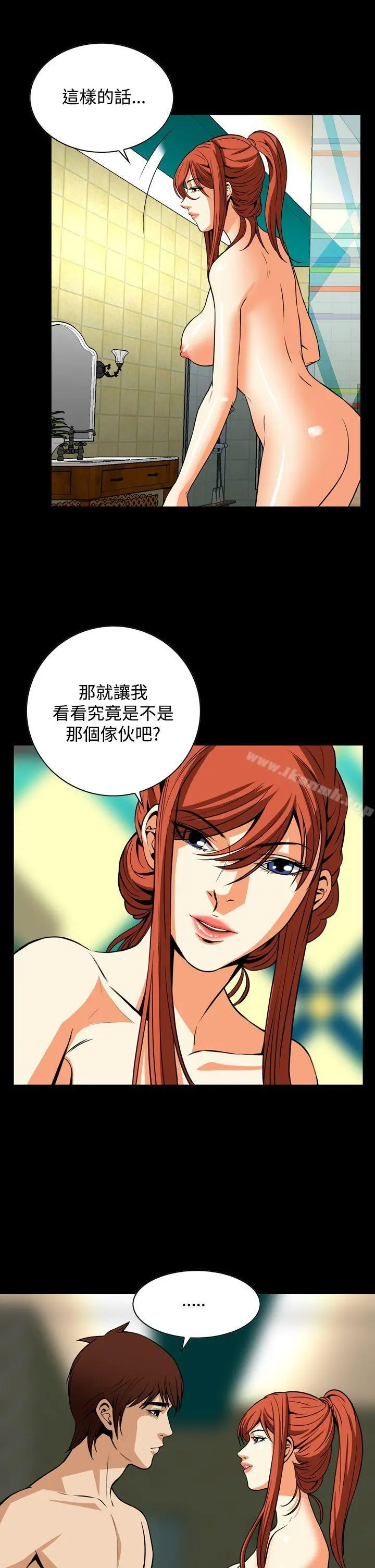 恶梦(完结) 第23话 第8页
