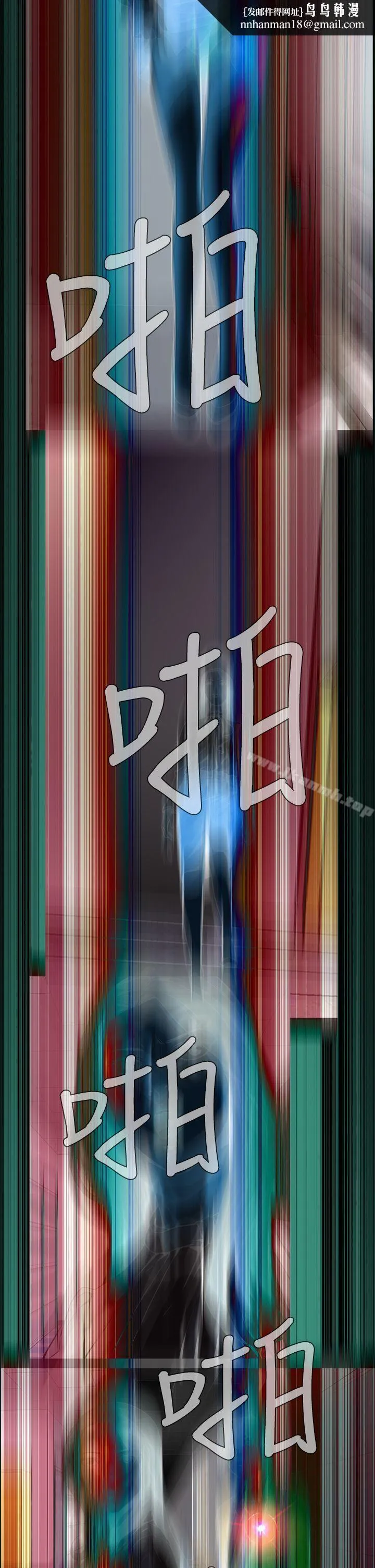 恶梦(完结) 第23话 第16页