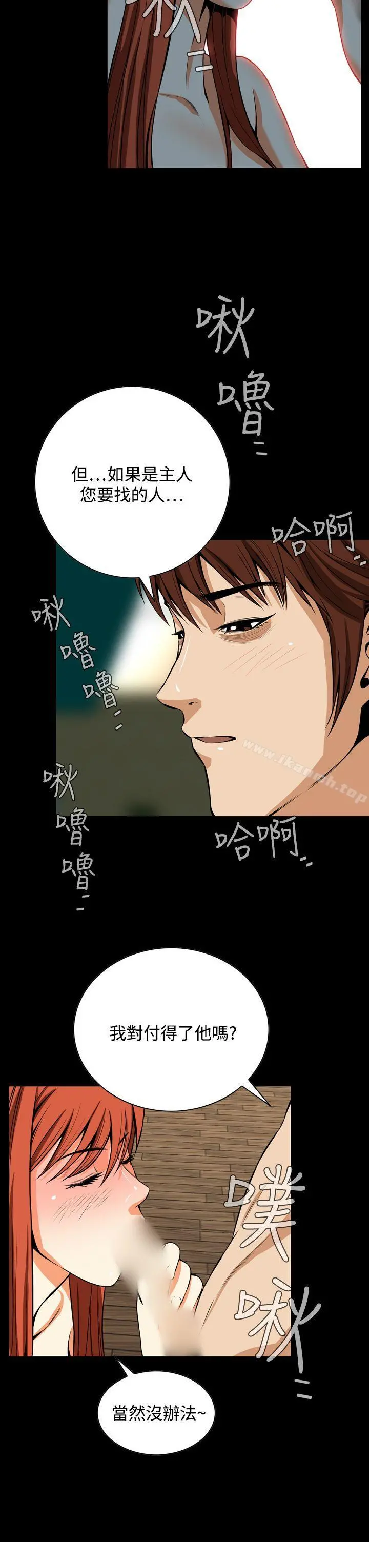 恶梦(完结) 第23话 第29页