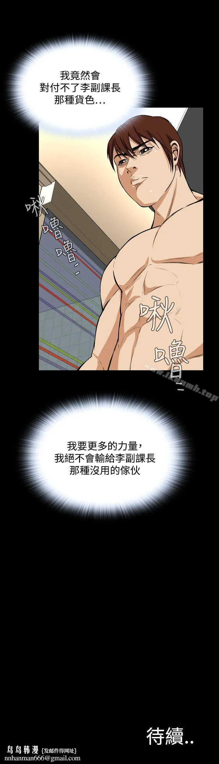 恶梦(完结) 第23话 第31页