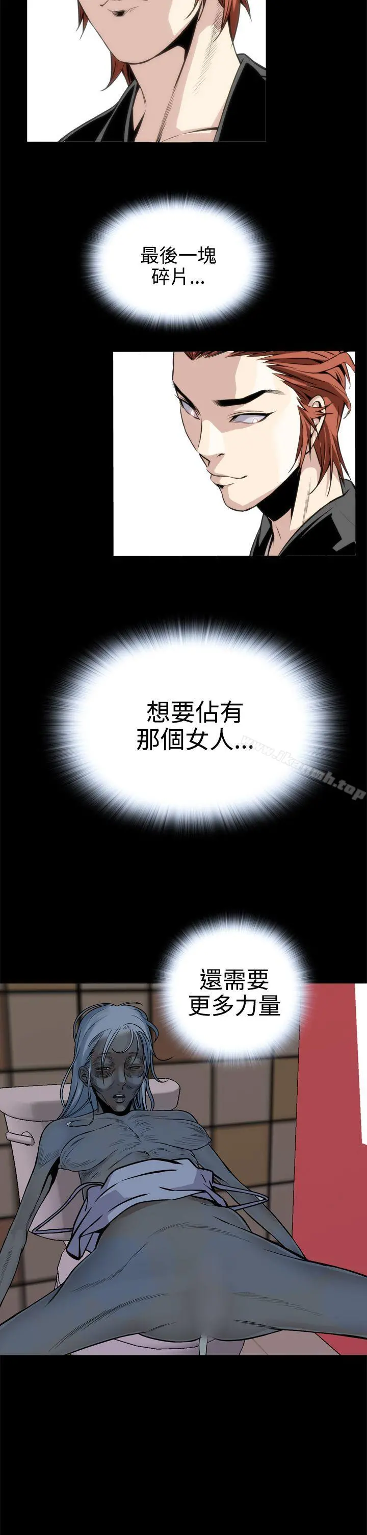 恶梦(完结) 第9话 第38页