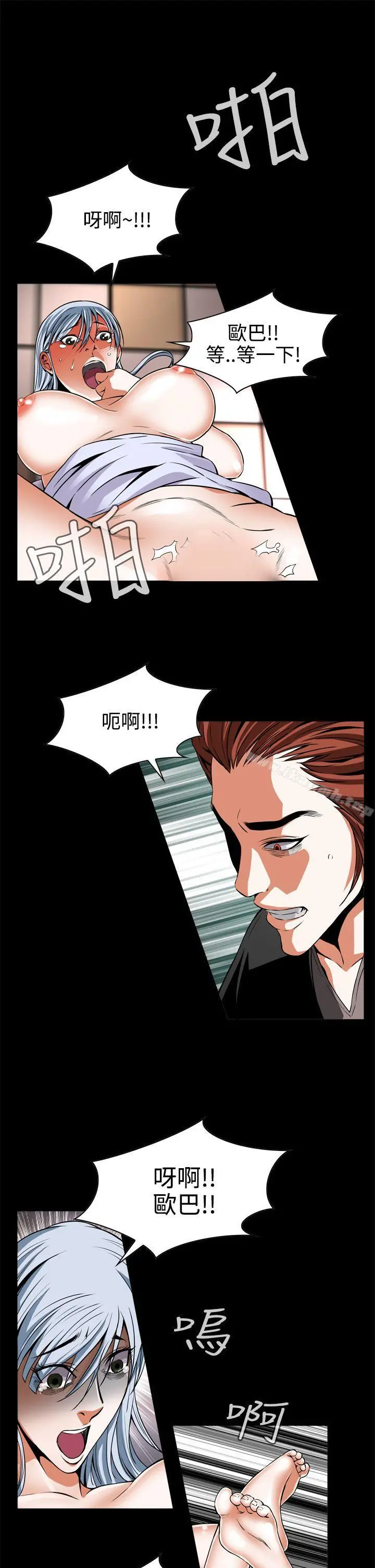 恶梦(完结) 第9话 第34页