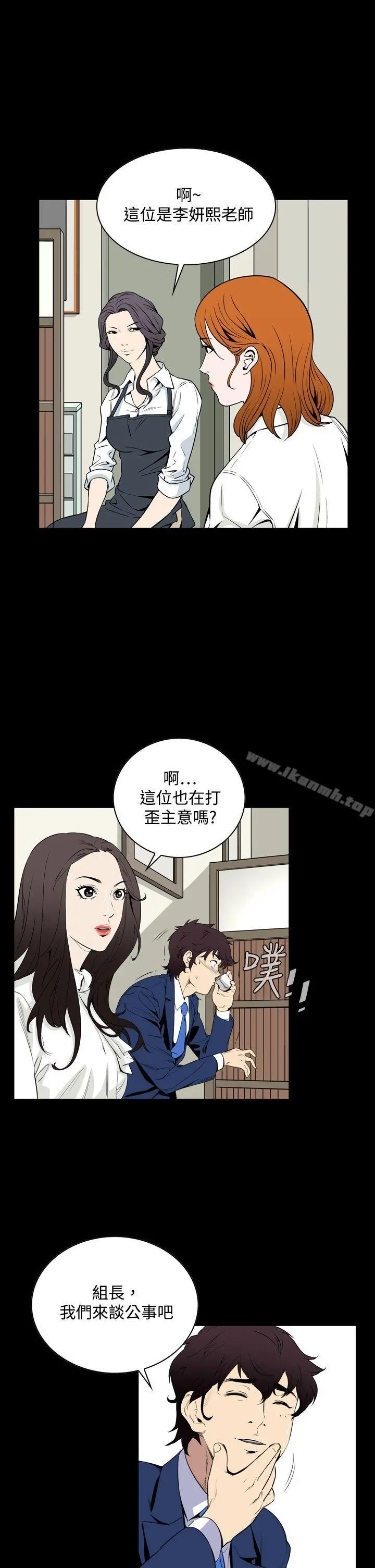 恶梦(完结) 第20话 第10页