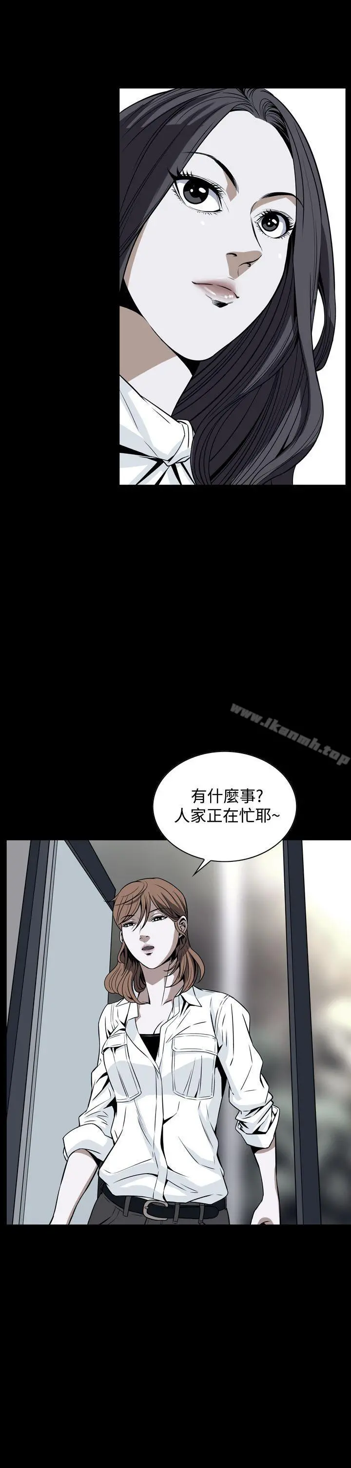恶梦(完结) 第20话 第2页