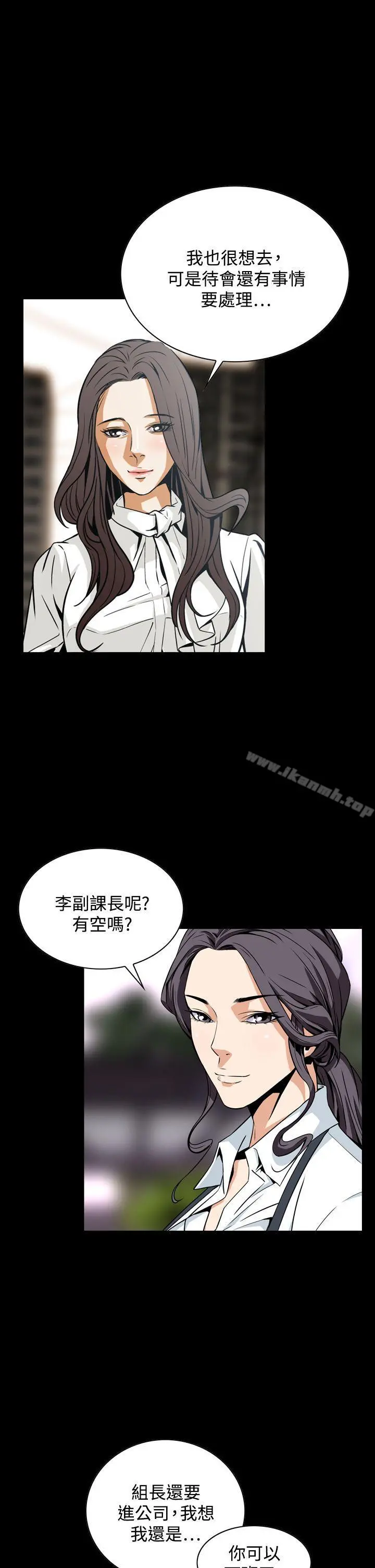恶梦(完结) 第20话 第19页