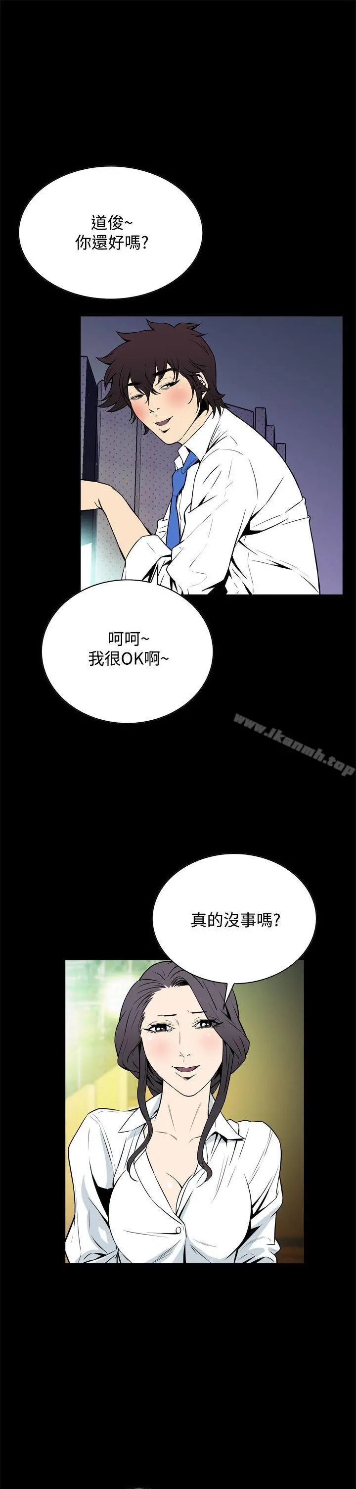 恶梦(完结) 第20话 第40页