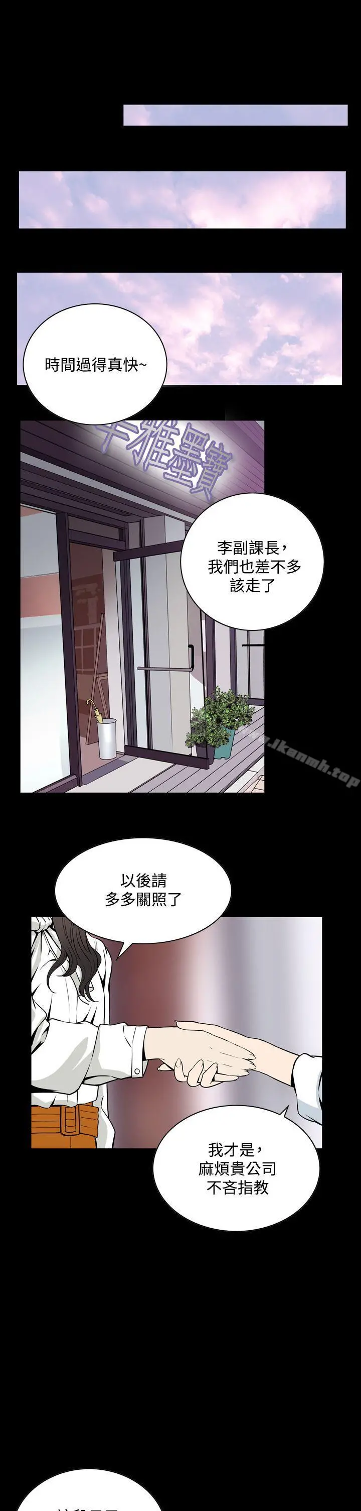 恶梦(完结) 第20话 第16页