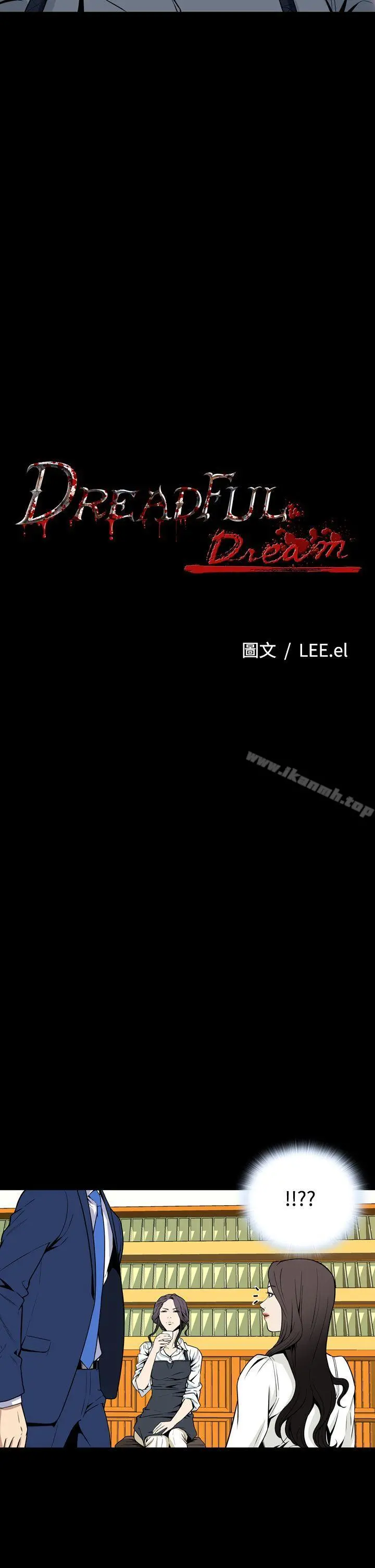 恶梦(完结) 第20话 第5页