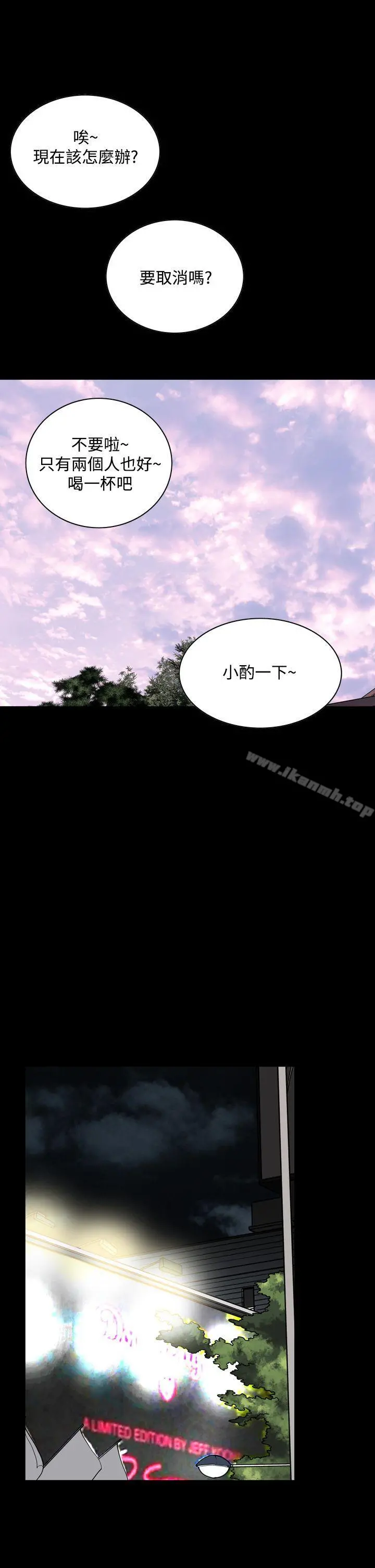 恶梦(完结) 第20话 第37页