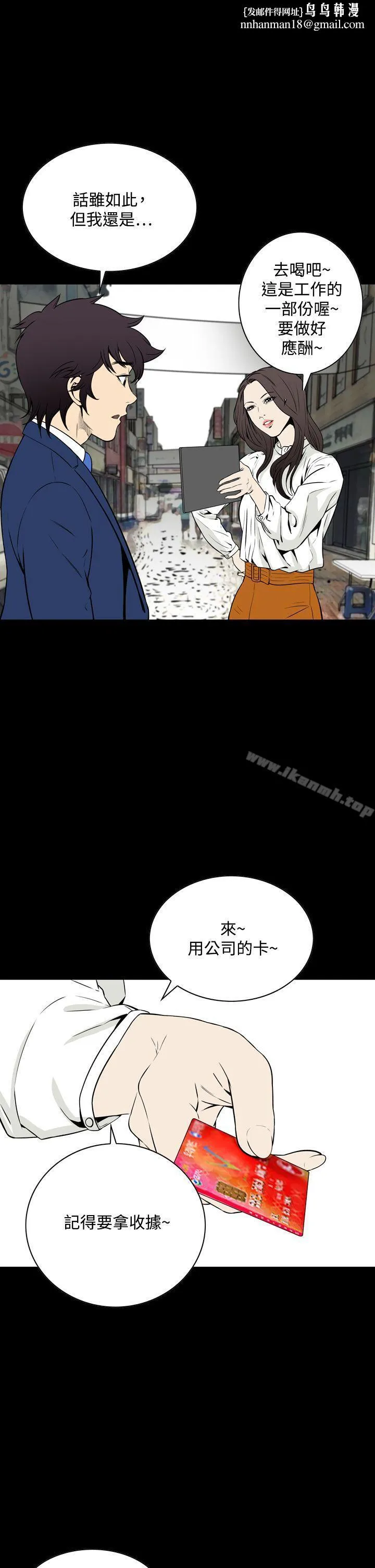 恶梦(完结) 第20话 第22页