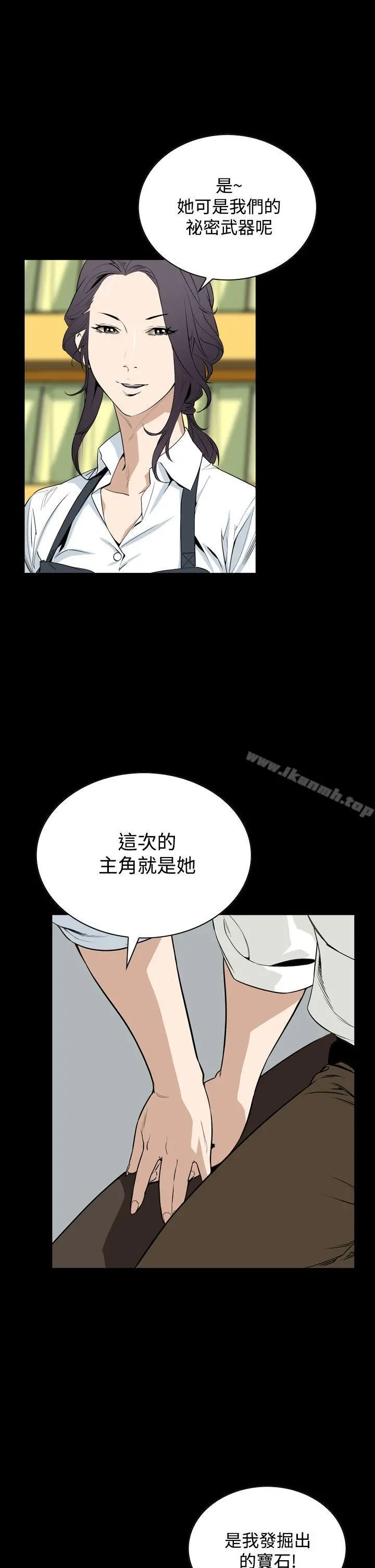 恶梦(完结) 第20话 第13页