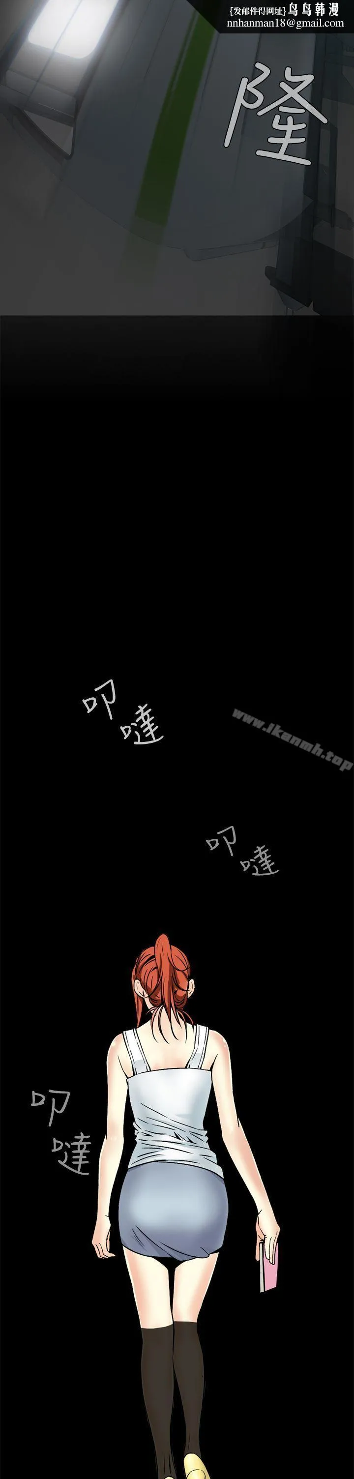 恶梦(完结) 第8话 第29页