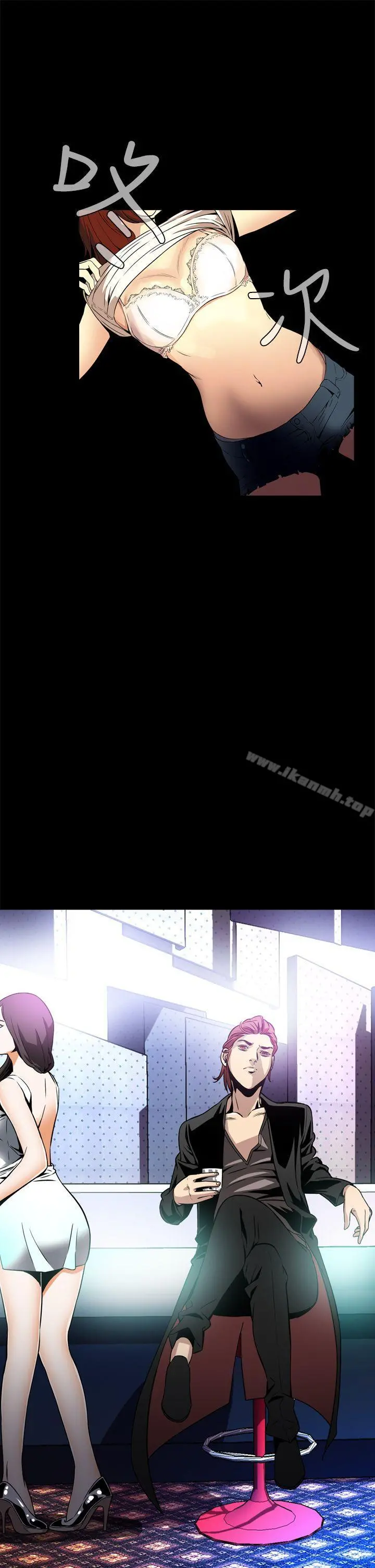 恶梦(完结) 第8话 第37页