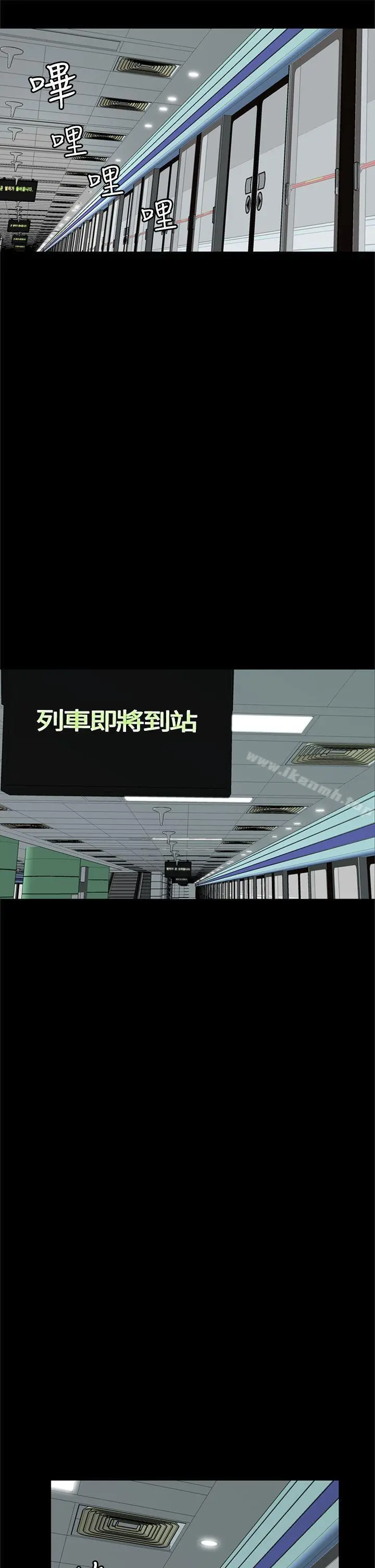 恶梦(完结) 第8话 第13页