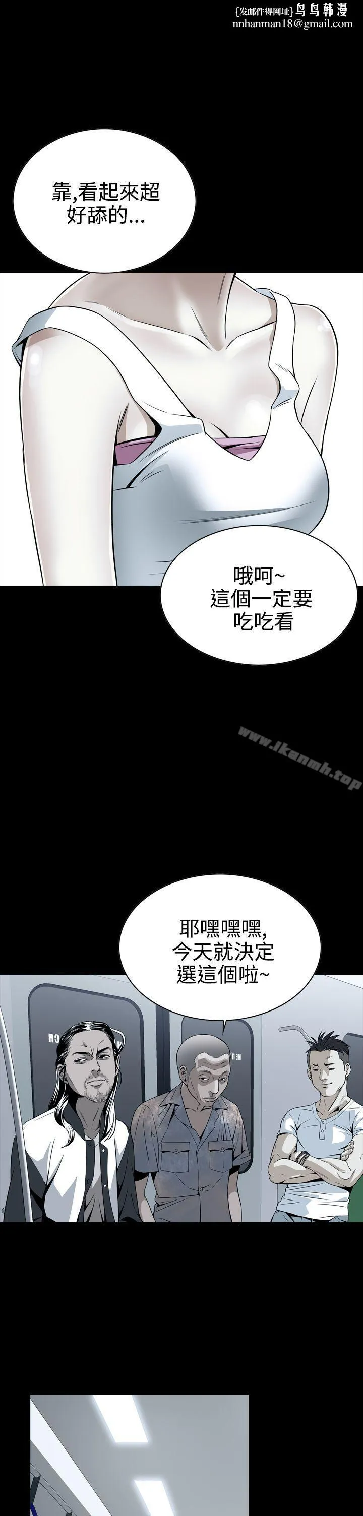 恶梦(完结) 第8话 第1页