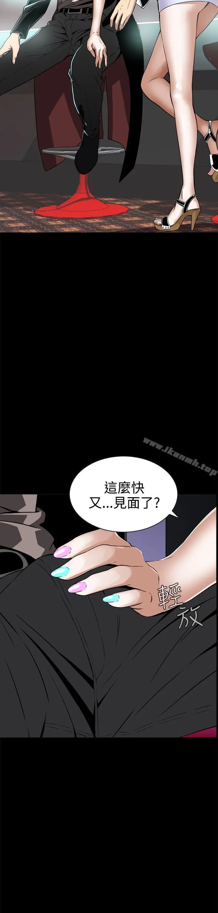 恶梦(完结) 第8话 第41页