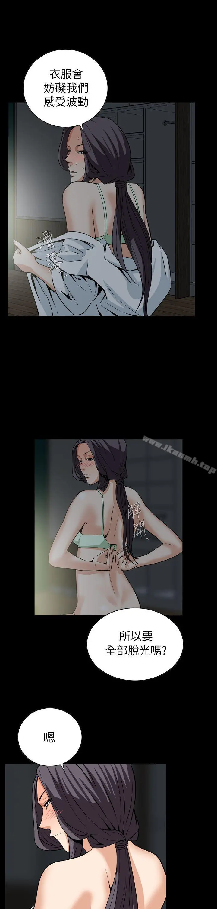 恶梦(完结) 最终话 第15页