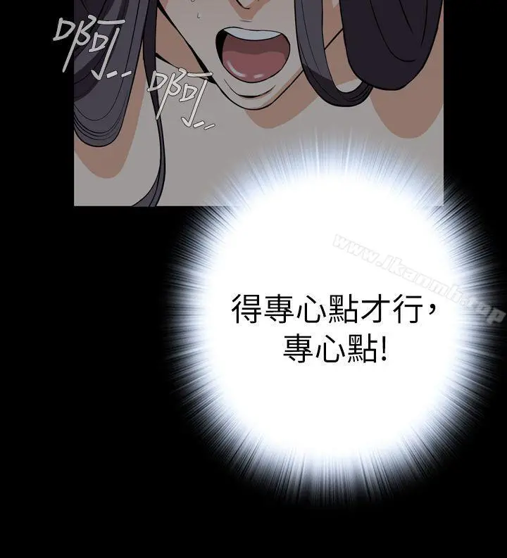 恶梦(完结) 最终话 第29页