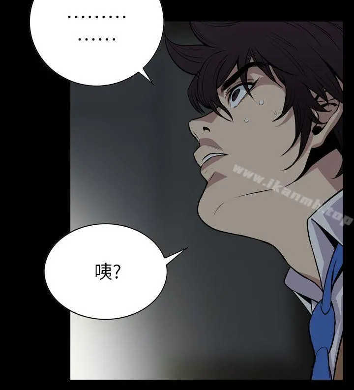 恶梦(完结) 最终话 第5页