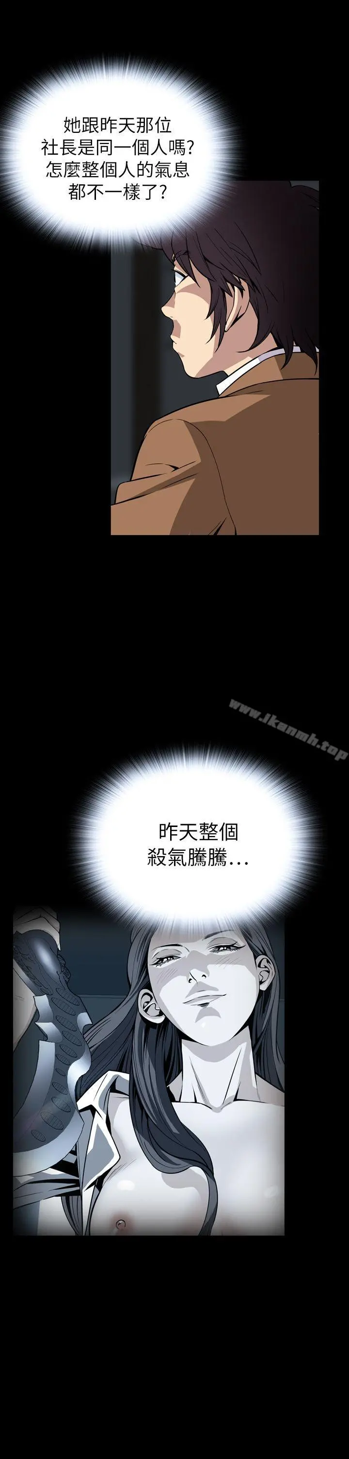恶梦(完结) 最终话 第12页